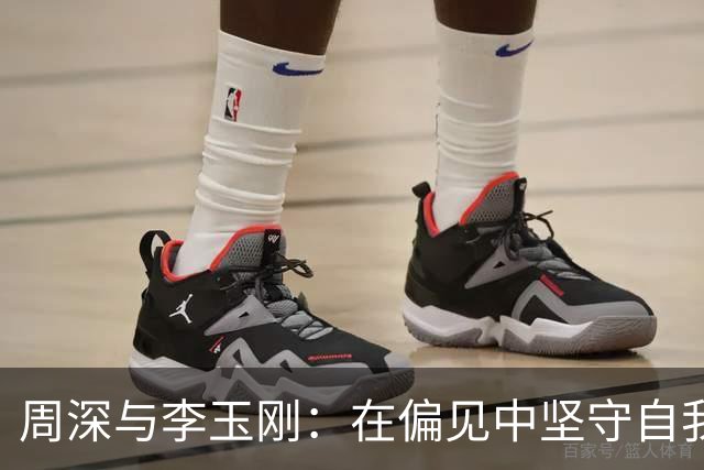 周深与李玉刚：在偏见中坚守自我与艺术
